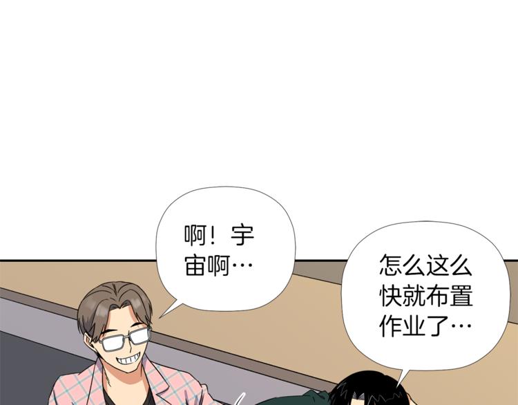 第3话 我们做朋友吧！85