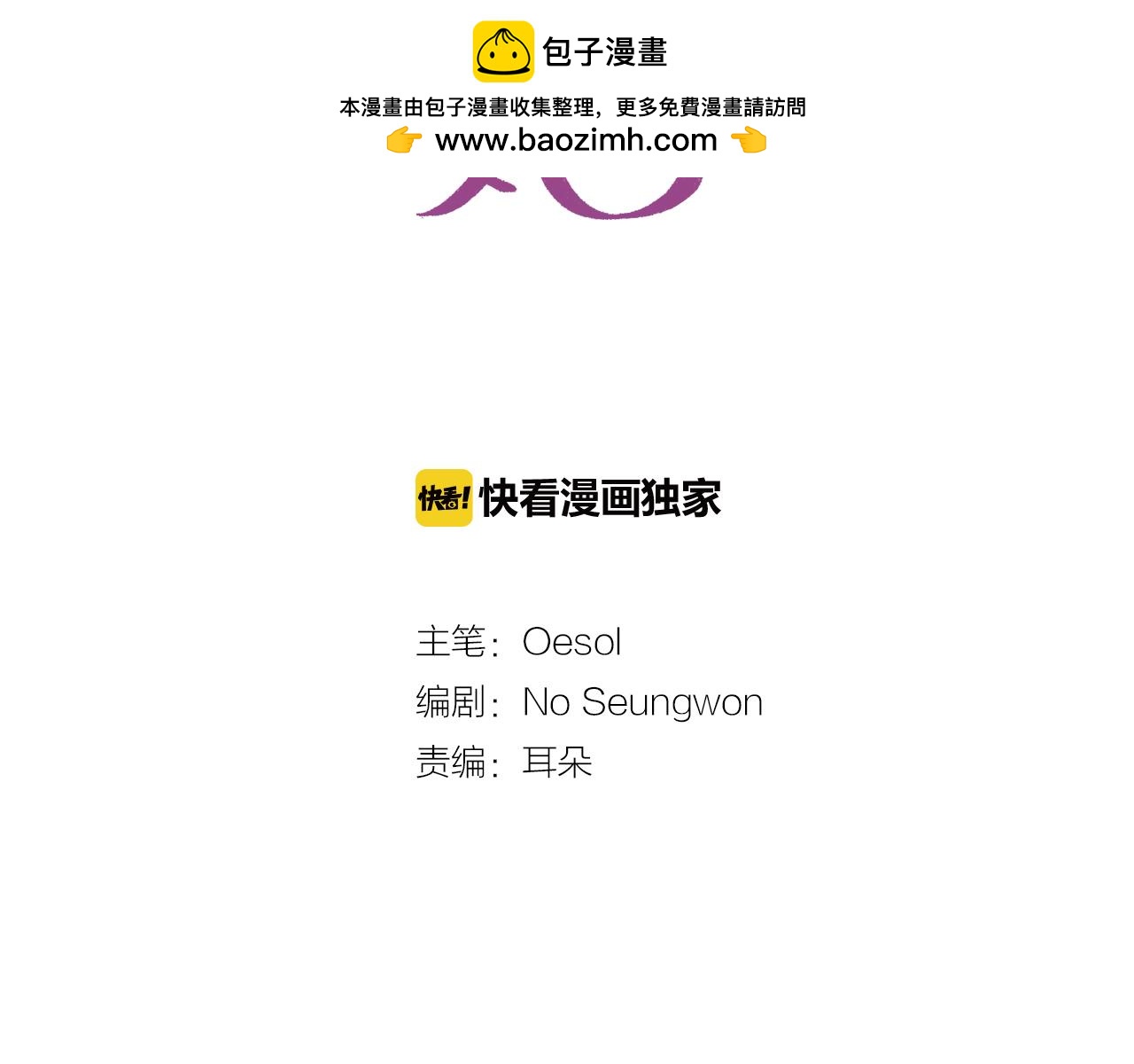 第24话 变异种1
