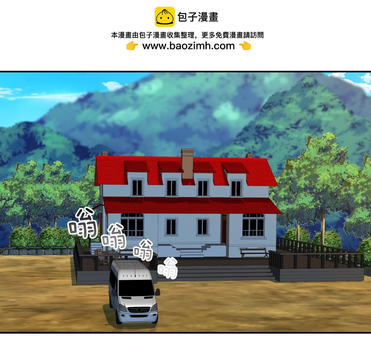 第32话 别墅之旅2