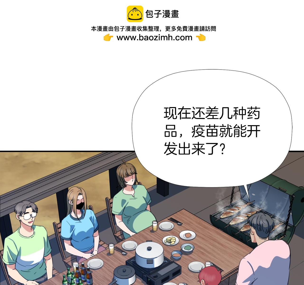 第33话 同床共枕2