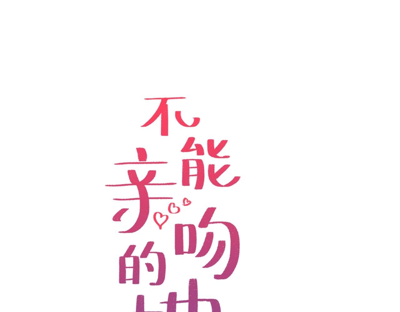 第47话 这个傻瓜！0