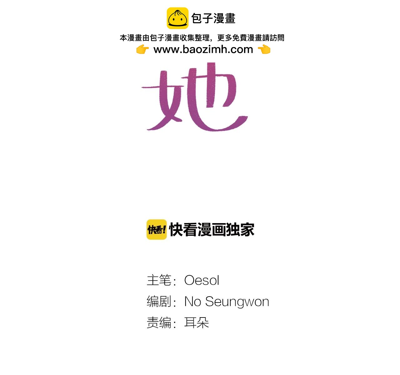 第55话 接近尾声1