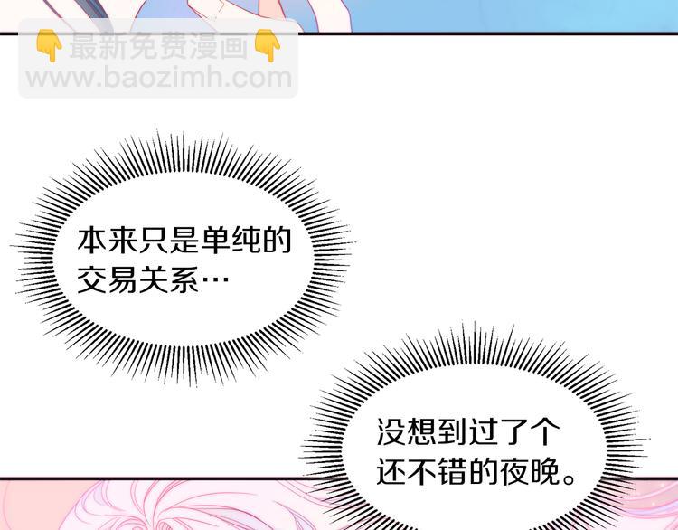 第2话 我要她全部信息36