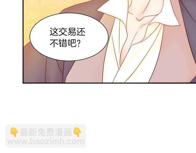第3话 孩他爸!!20