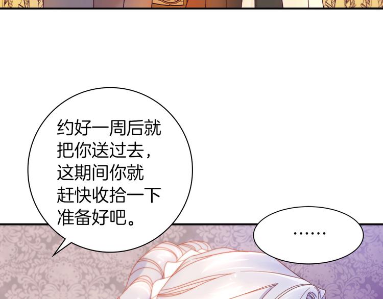 第3话 孩他爸!!28