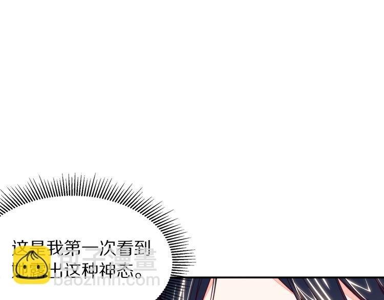 第10话 因为你是我老婆110