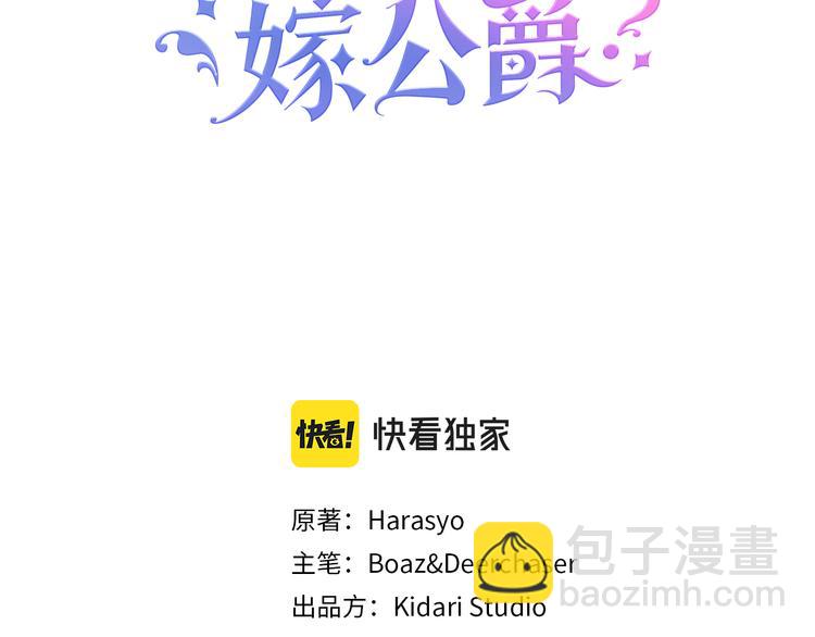第10话 因为你是我老婆2