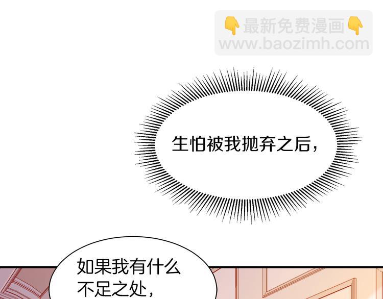 第10话 因为你是我老婆31