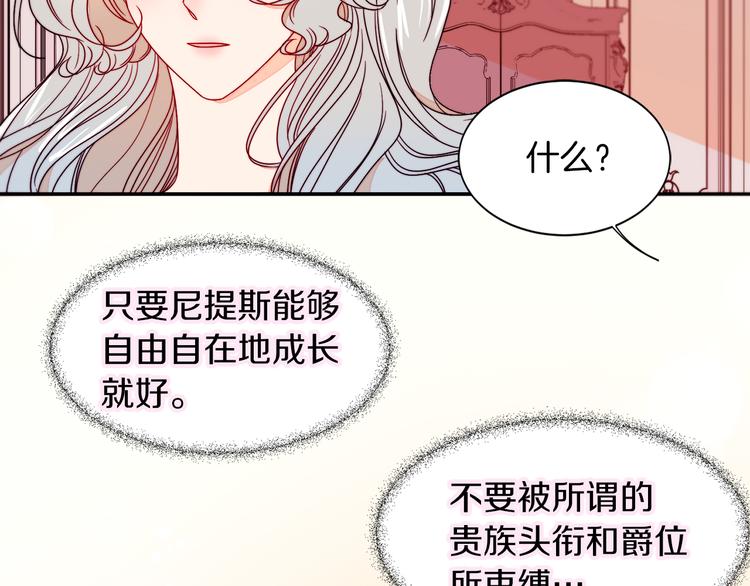 第12话 我想见你104