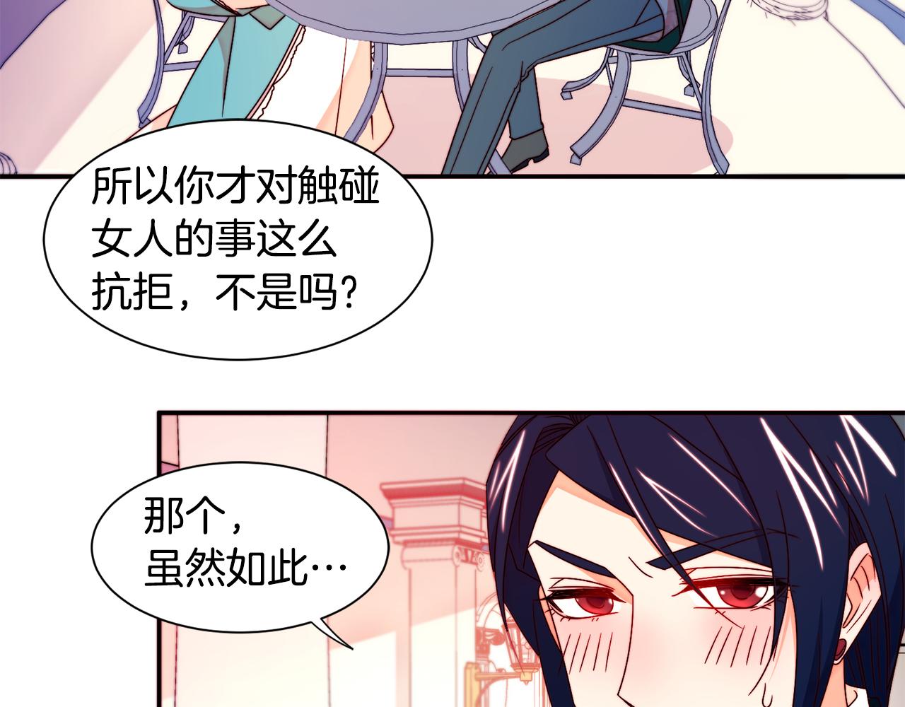 第15话 我很感谢你71