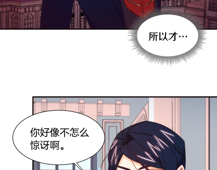 第17话 我哄哄你就好103