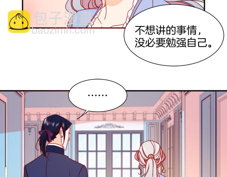 第17话 我哄哄你就好113