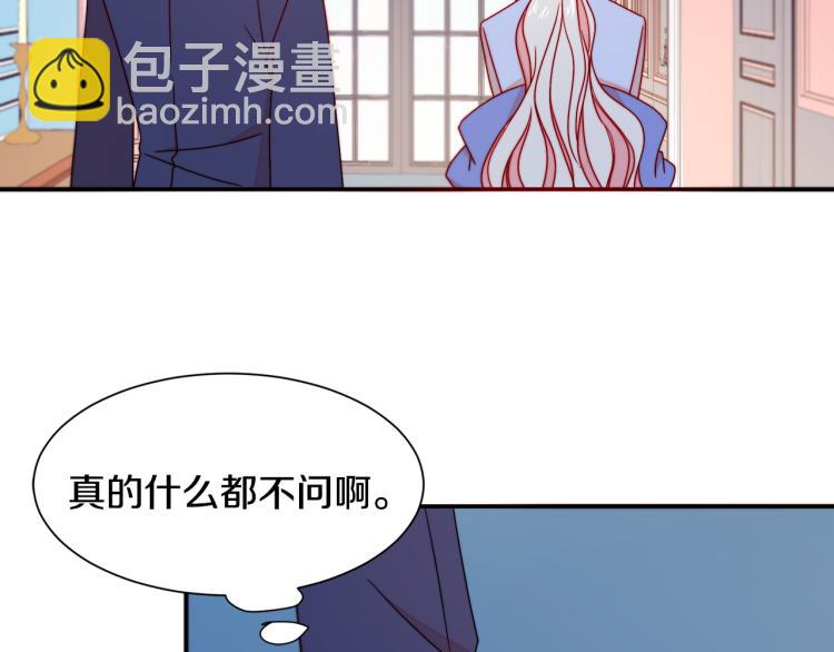 第17话 我哄哄你就好114
