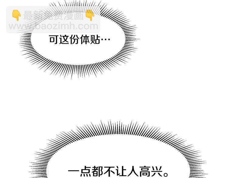 第17话 我哄哄你就好116