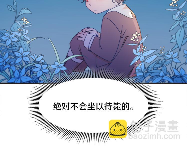 第17话 我哄哄你就好14