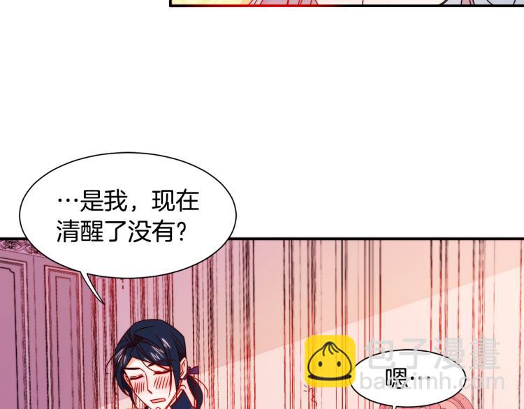 第17话 我哄哄你就好37