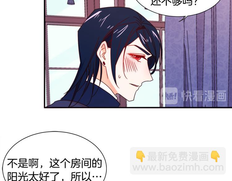 第17话 我哄哄你就好39