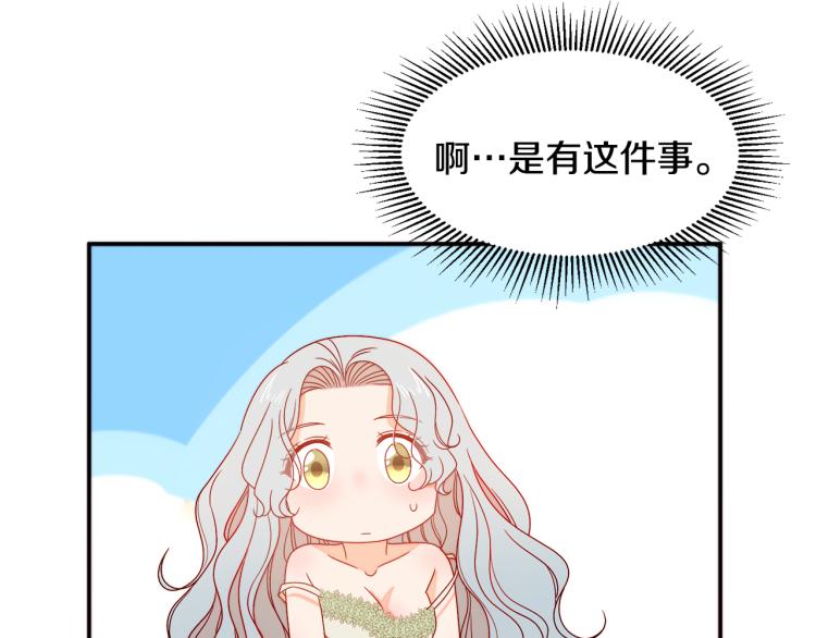 第17话 我哄哄你就好45