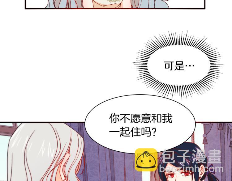 第17话 我哄哄你就好50