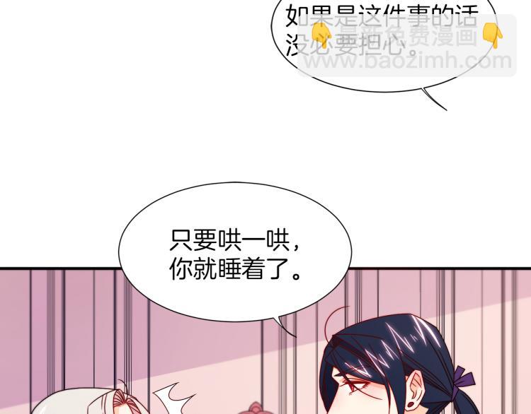 第17话 我哄哄你就好59