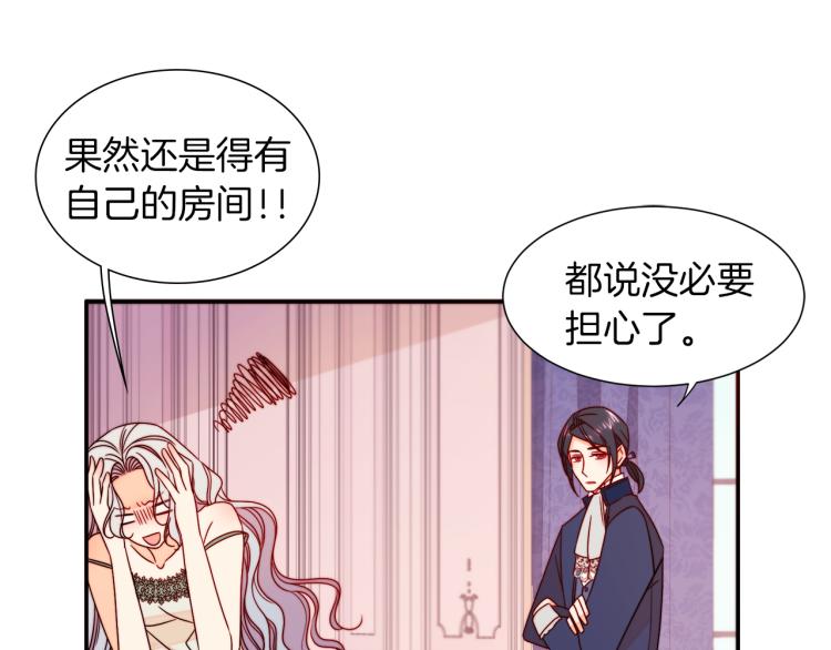 第17话 我哄哄你就好64