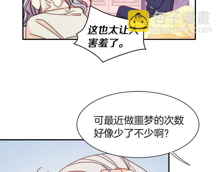 第17话 我哄哄你就好65
