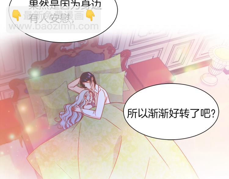 第17话 我哄哄你就好67