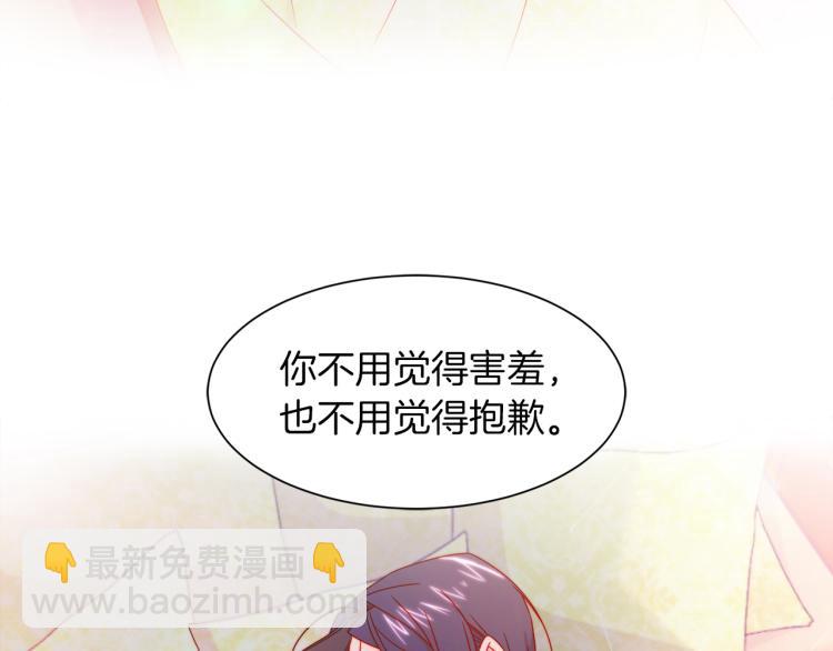 第17话 我哄哄你就好68