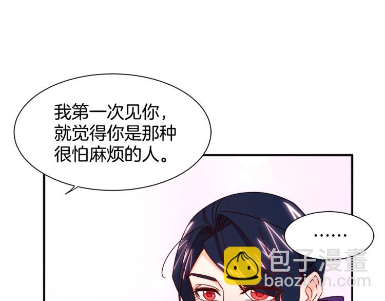 第17话 我哄哄你就好73