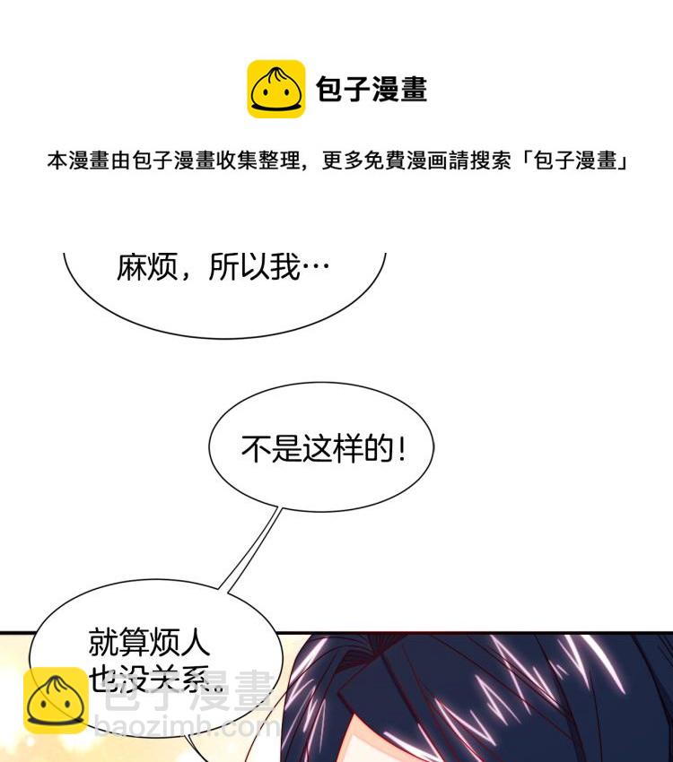 第17话 我哄哄你就好75