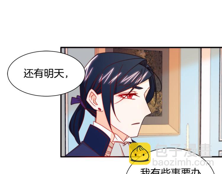 第17话 我哄哄你就好90