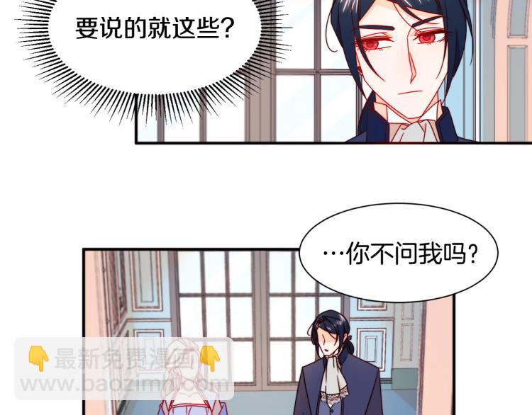 第17话 我哄哄你就好92