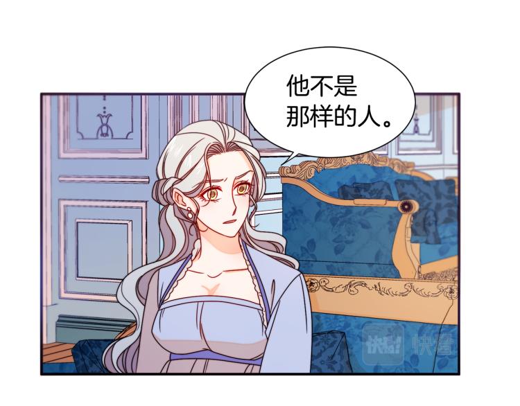 第19话 喜欢上公爵62