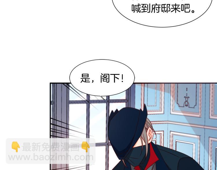 第19话 喜欢上公爵83