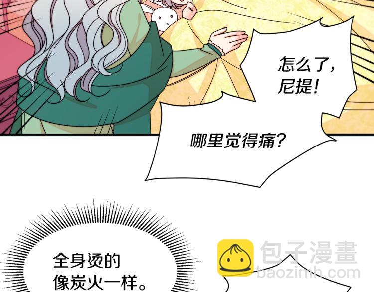 第20话 救救我们的孩子72