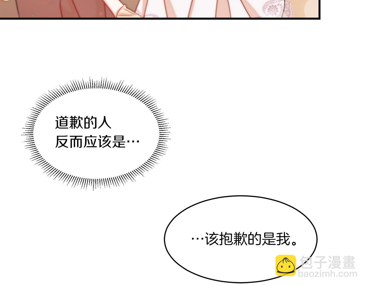 第32话 此生要与你共度11