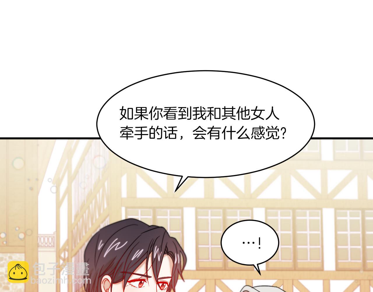 第32话 此生要与你共度17
