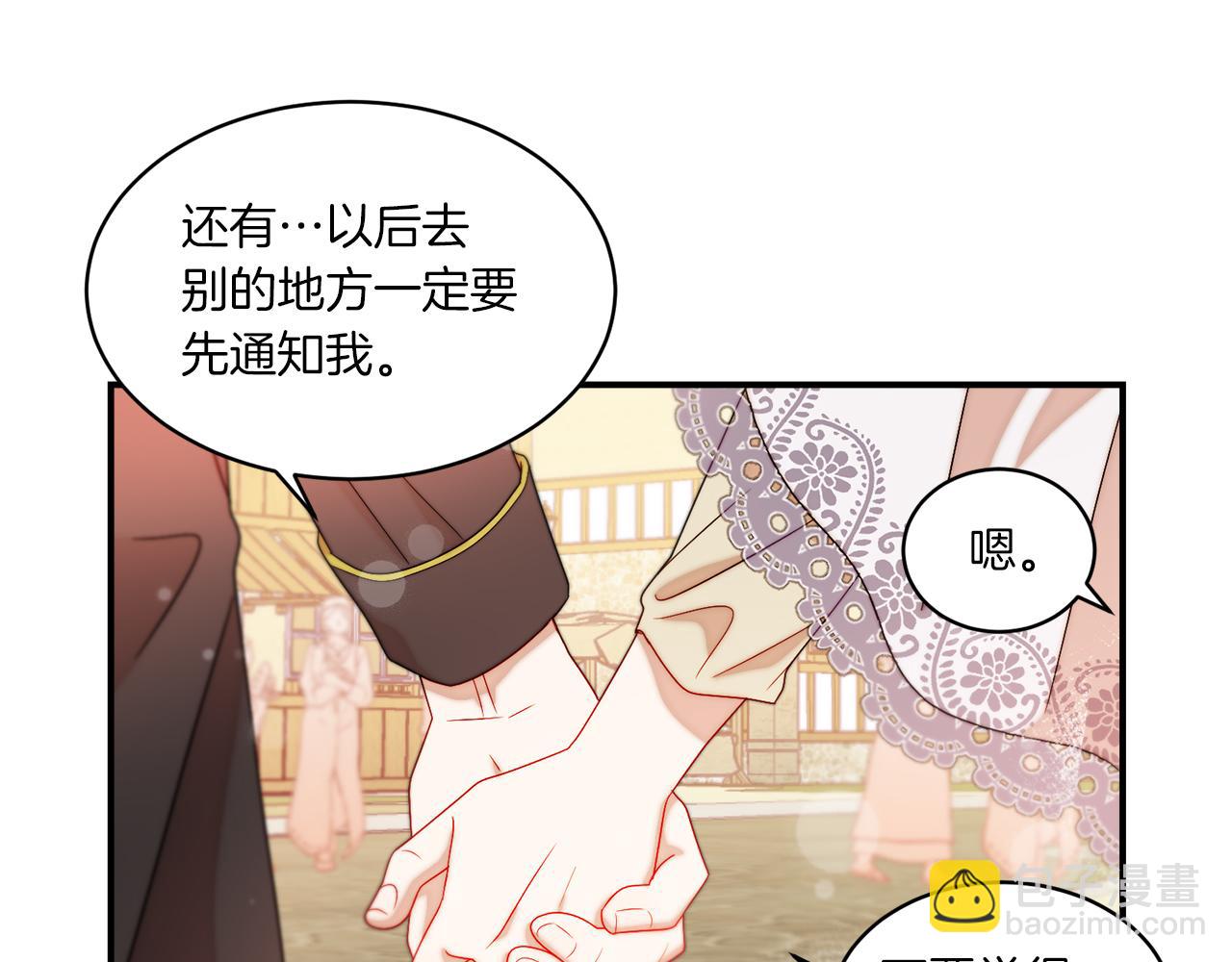 第32话 此生要与你共度35