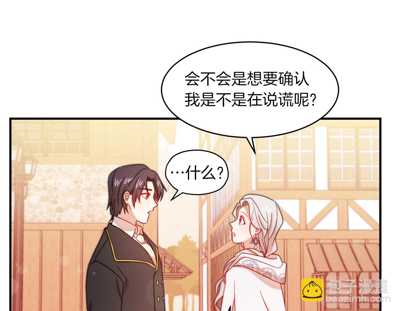 第32话 此生要与你共度5