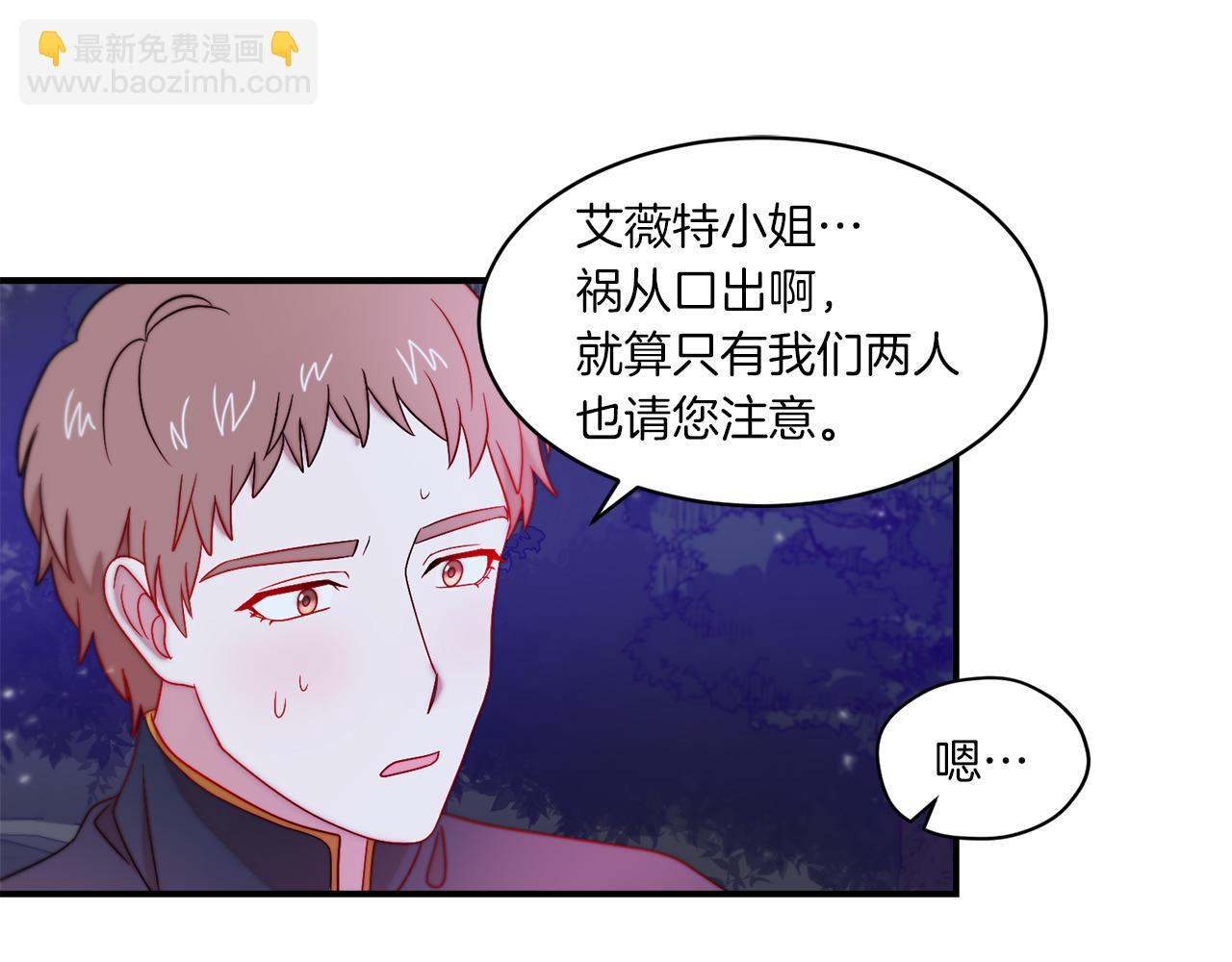 第32话 此生要与你共度54