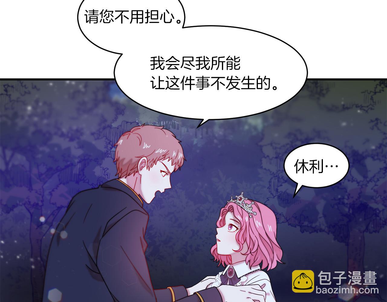 第32话 此生要与你共度56