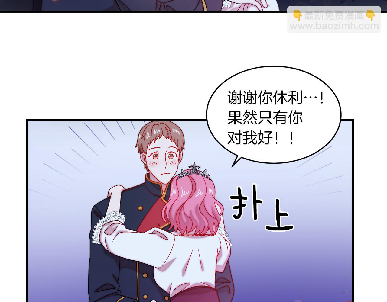 第32话 此生要与你共度57