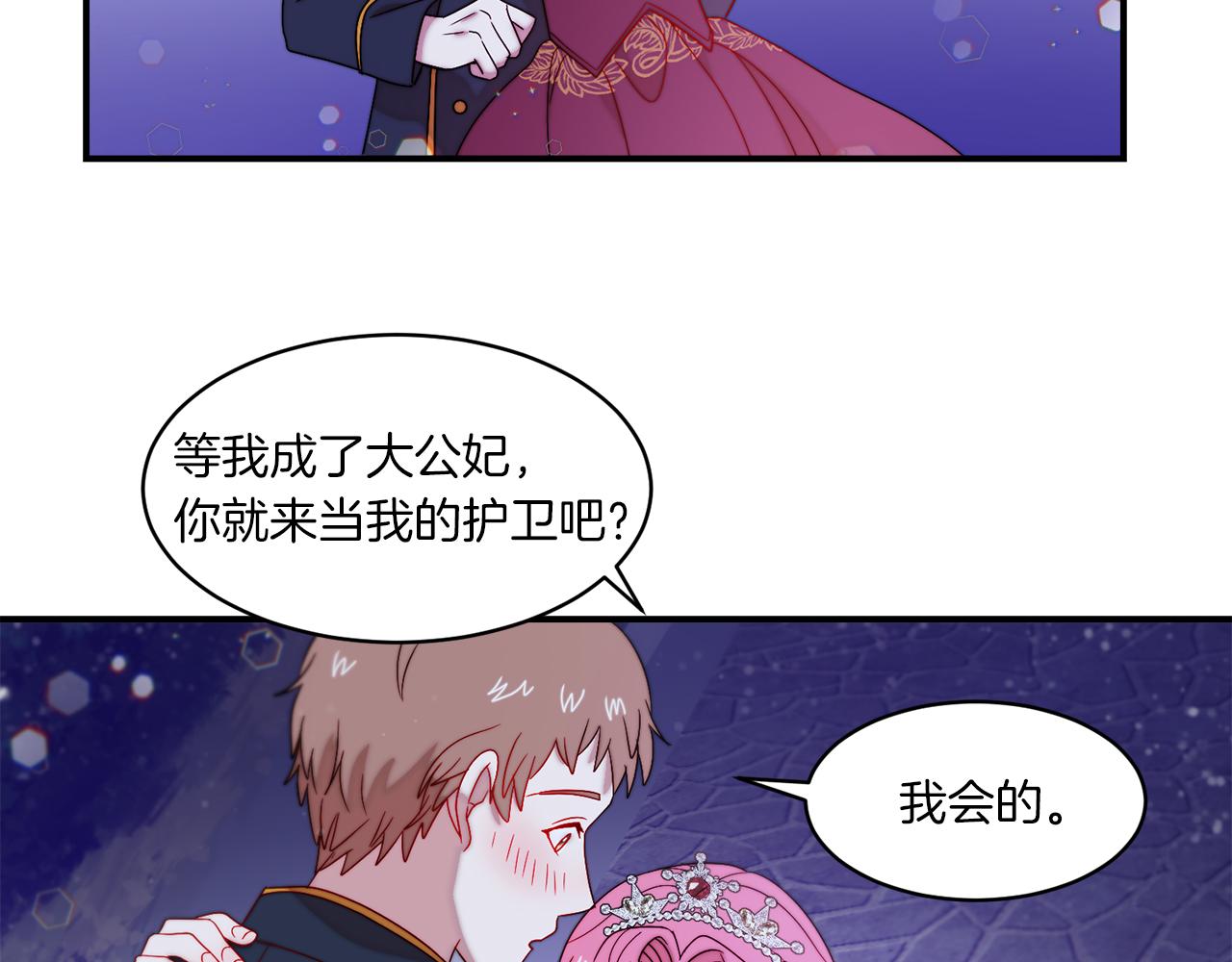 第32话 此生要与你共度58