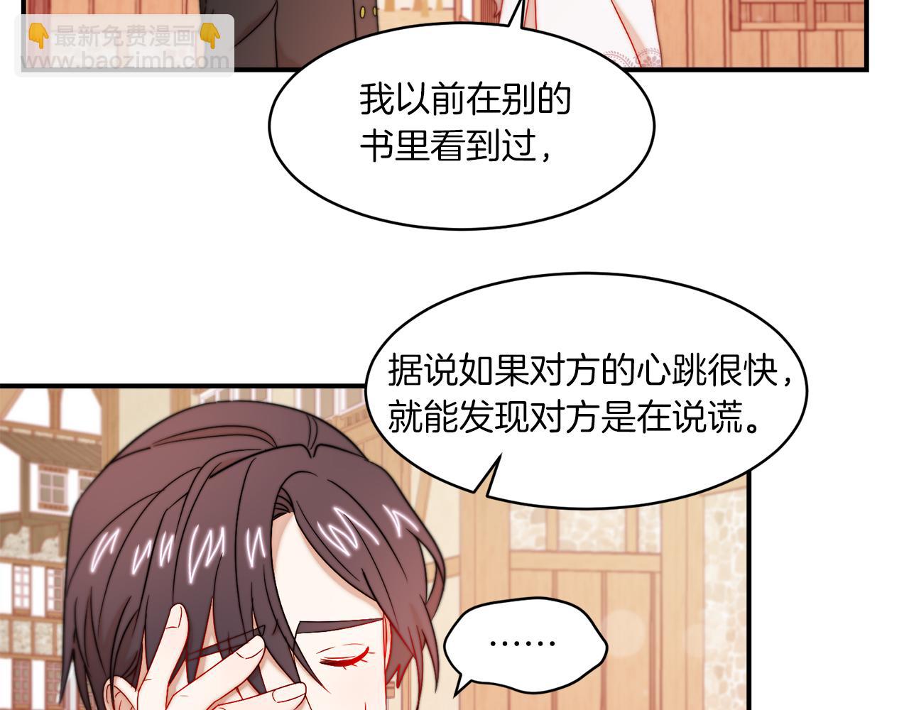 第32话 此生要与你共度6