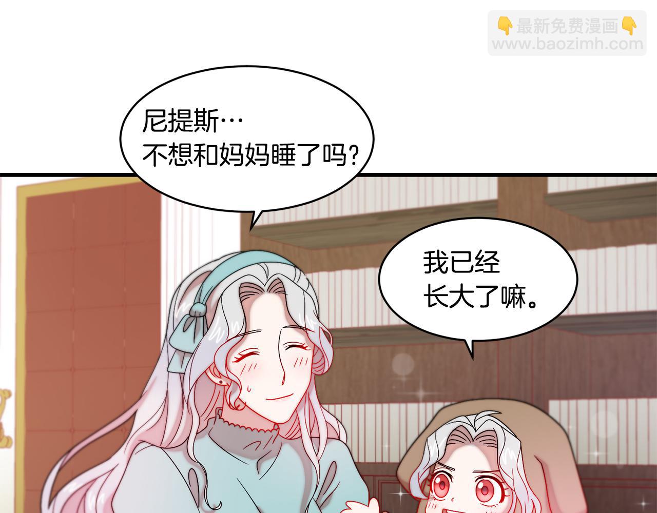第32话 此生要与你共度72