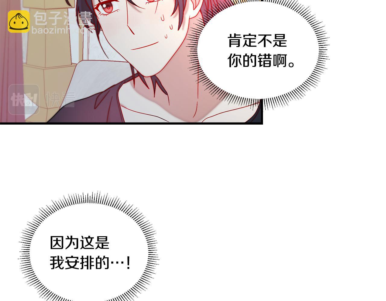 第32话 此生要与你共度79