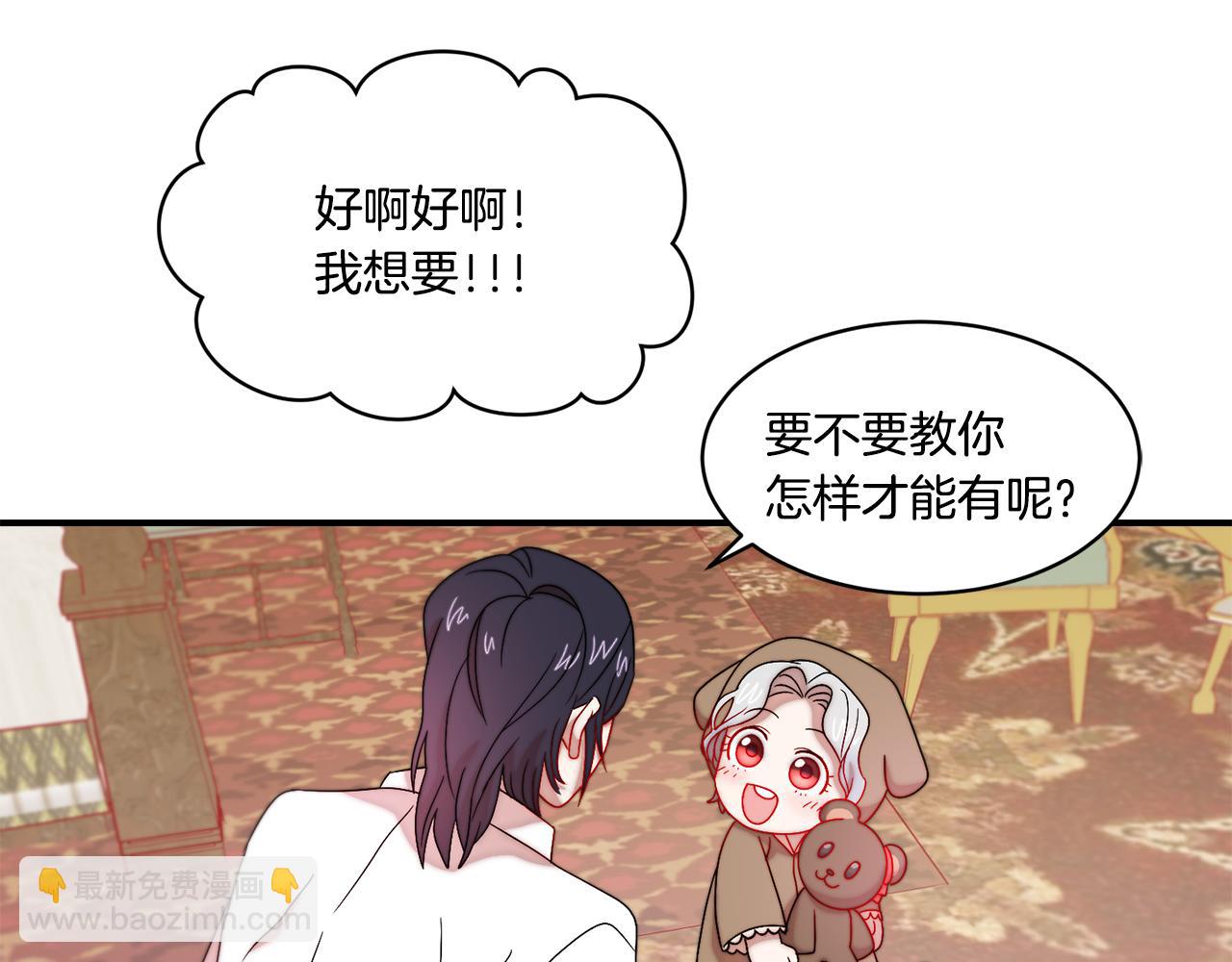 第32话 此生要与你共度81