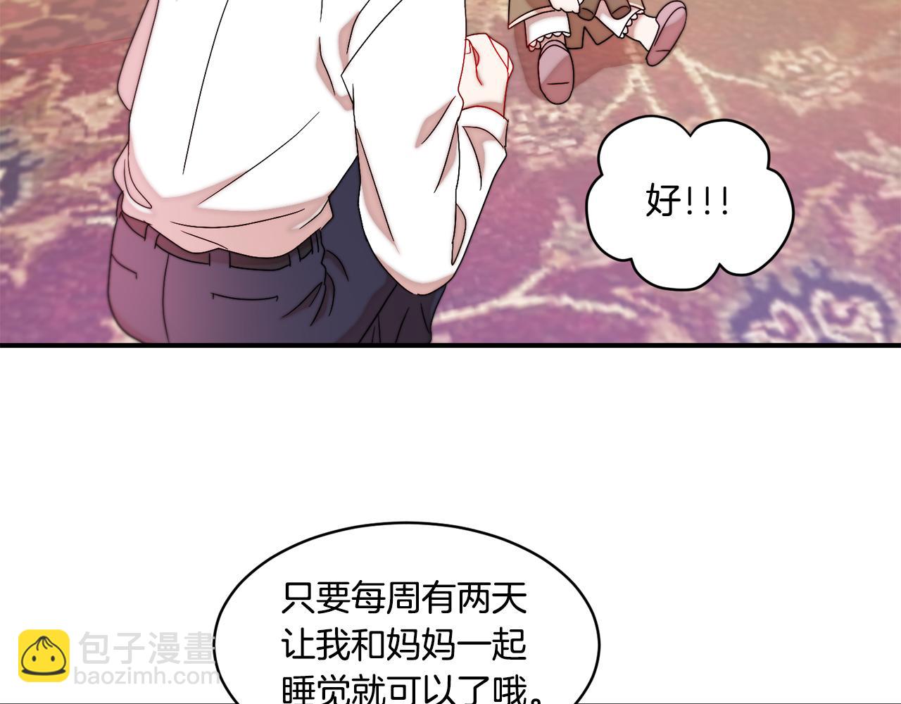 第32话 此生要与你共度82