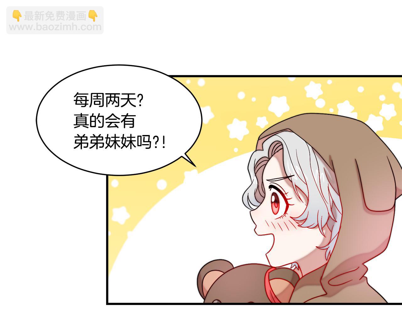 第32话 此生要与你共度84