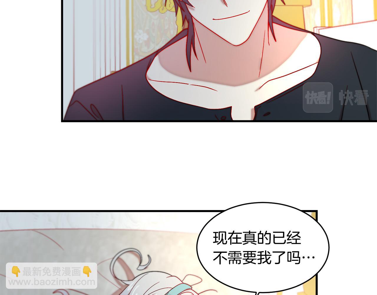 第32话 此生要与你共度87